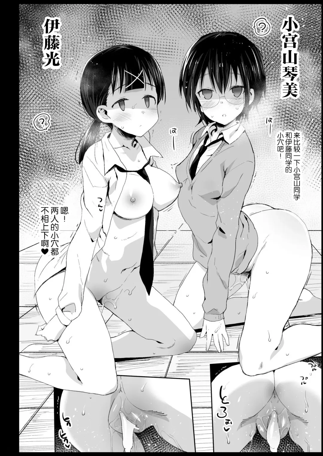 [Ma-kurou] Saimin Tamura Yuri Fhentai - Page 28