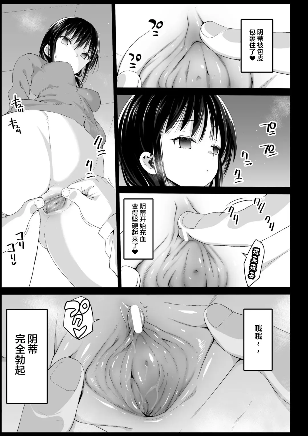 [Ma-kurou] Saimin Tamura Yuri Fhentai - Page 7