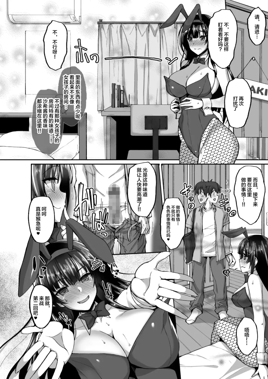 [Takeda Aranobu] CHI(SHIRI)SHOJOFUKIIIN no MINNA ni IENAI INBI na ONEGAI 3 ~Asai Saki no Oshiri Kaihatsu Shuukan to Kanojo no Heya de Hajimete no Anal SEX~ Fhentai.net - Page 23