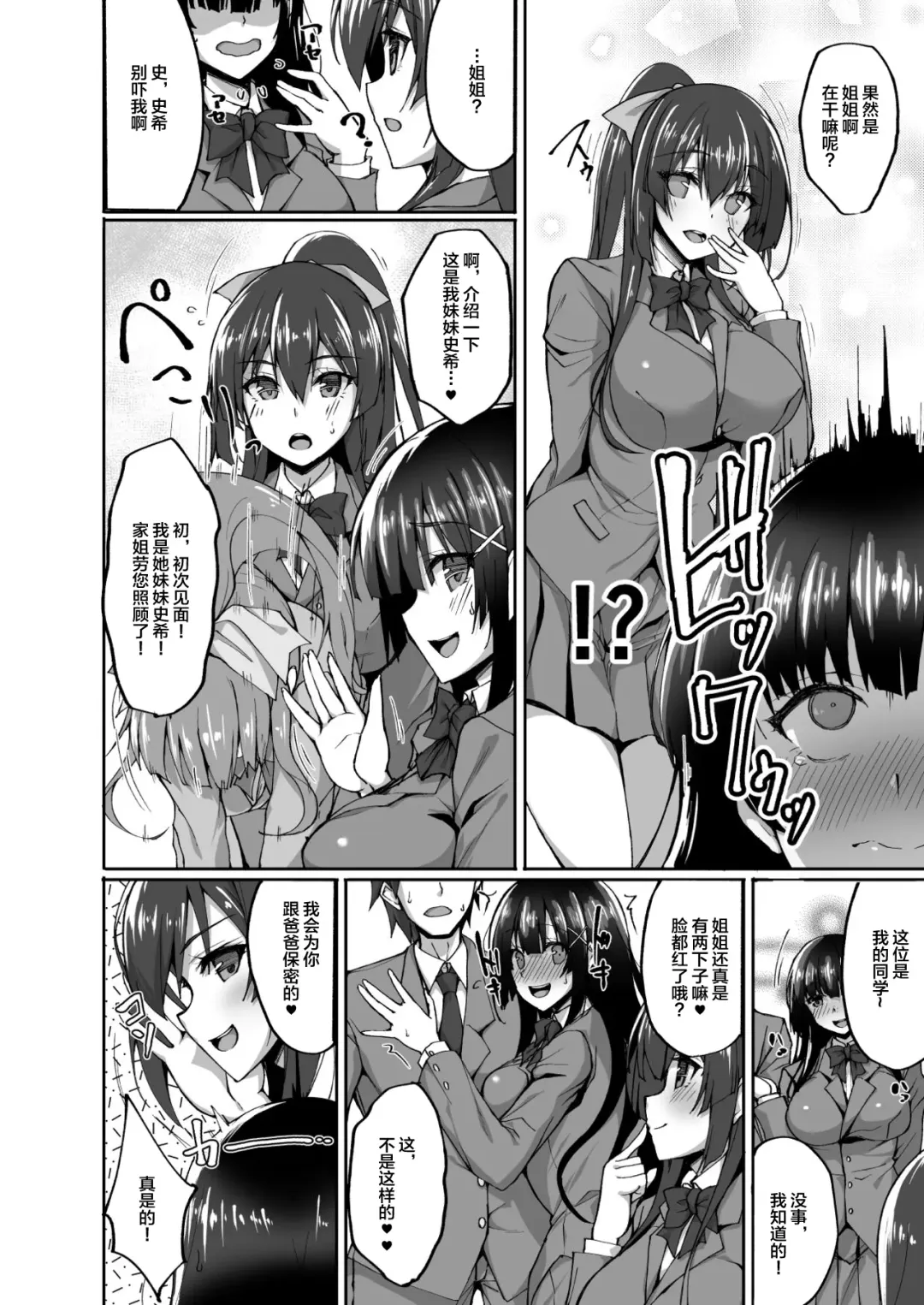 [Takeda Aranobu] CHI(SHIRI)SHOJOFUKIIIN no MINNA ni IENAI INBI na ONEGAI 3 ~Asai Saki no Oshiri Kaihatsu Shuukan to Kanojo no Heya de Hajimete no Anal SEX~ Fhentai.net - Page 9