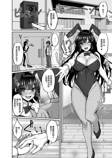 [Takeda Aranobu] CHI(SHIRI)SHOJOFUKIIIN no MINNA ni IENAI INBI na ONEGAI 3 ~Asai Saki no Oshiri Kaihatsu Shuukan to Kanojo no Heya de Hajimete no Anal SEX~ Fhentai.net - Page 13