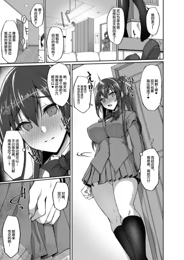 [Takeda Aranobu] CHI(SHIRI)SHOJOFUKIIIN no MINNA ni IENAI INBI na ONEGAI 3 ~Asai Saki no Oshiri Kaihatsu Shuukan to Kanojo no Heya de Hajimete no Anal SEX~ Fhentai.net - Page 40