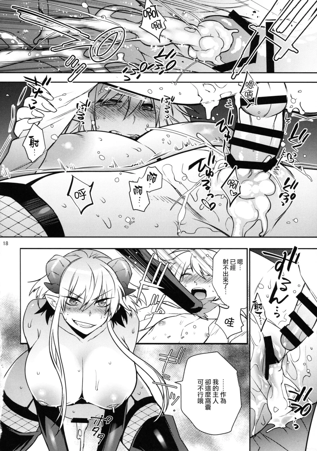 [Makuro] Goshujin-sama wa Meshitsukai ga Kowai? - Master is afraid of Servant? Fhentai - Page 19