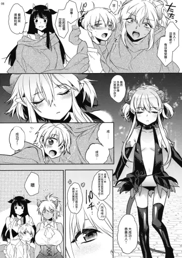 [Makuro] Goshujin-sama wa Meshitsukai ga Kowai? - Master is afraid of Servant? Fhentai - Page 7