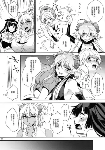 [Makuro] Goshujin-sama wa Meshitsukai ga Kowai? - Master is afraid of Servant? Fhentai - Page 9