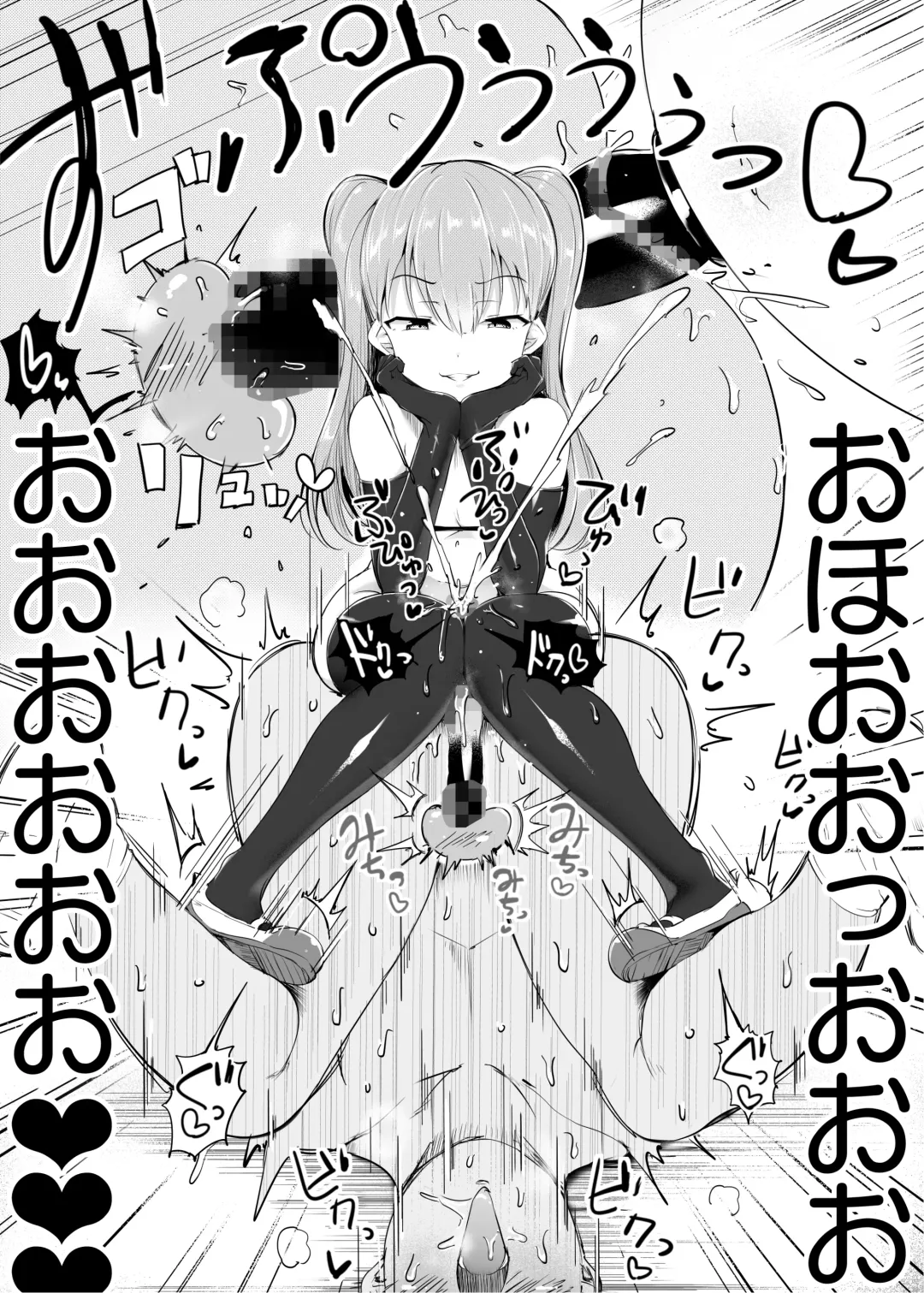 [Doskoinpo] Otonatte, Choro~i Fhentai - Page 33