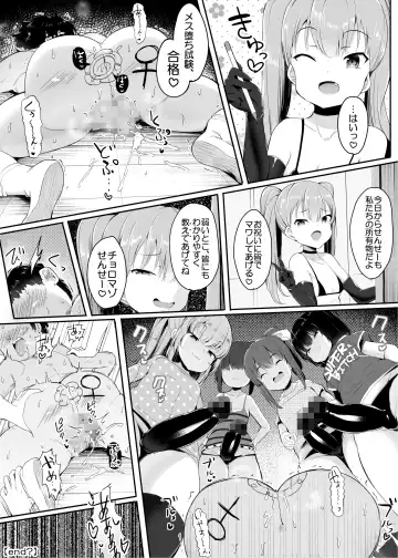 [Doskoinpo] Otonatte, Choro~i Fhentai - Page 34