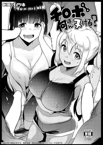 [Muneshiro] Chinpo Nanbon Nukeru? - Fhentai.net