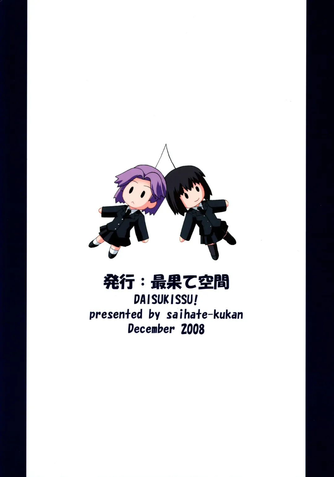 [Hino Hino] Daisukissu! Fhentai - Page 3