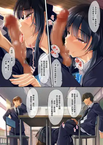 [Cle Masahiro] Takabisha na Seitokaichou o Appli de Juujun Choukyou | 用APP對盛氣凌人的學生會長進行順從調教 Fhentai.net - Page 21