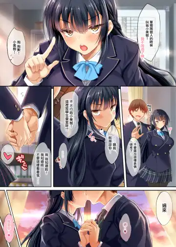 [Cle Masahiro] Takabisha na Seitokaichou o Appli de Juujun Choukyou | 用APP對盛氣凌人的學生會長進行順從調教 Fhentai.net - Page 4