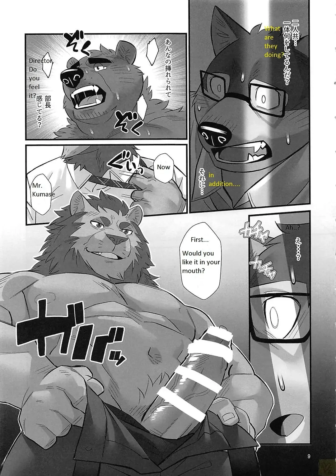 [Oaks] Overnight Fhentai - Page 8
