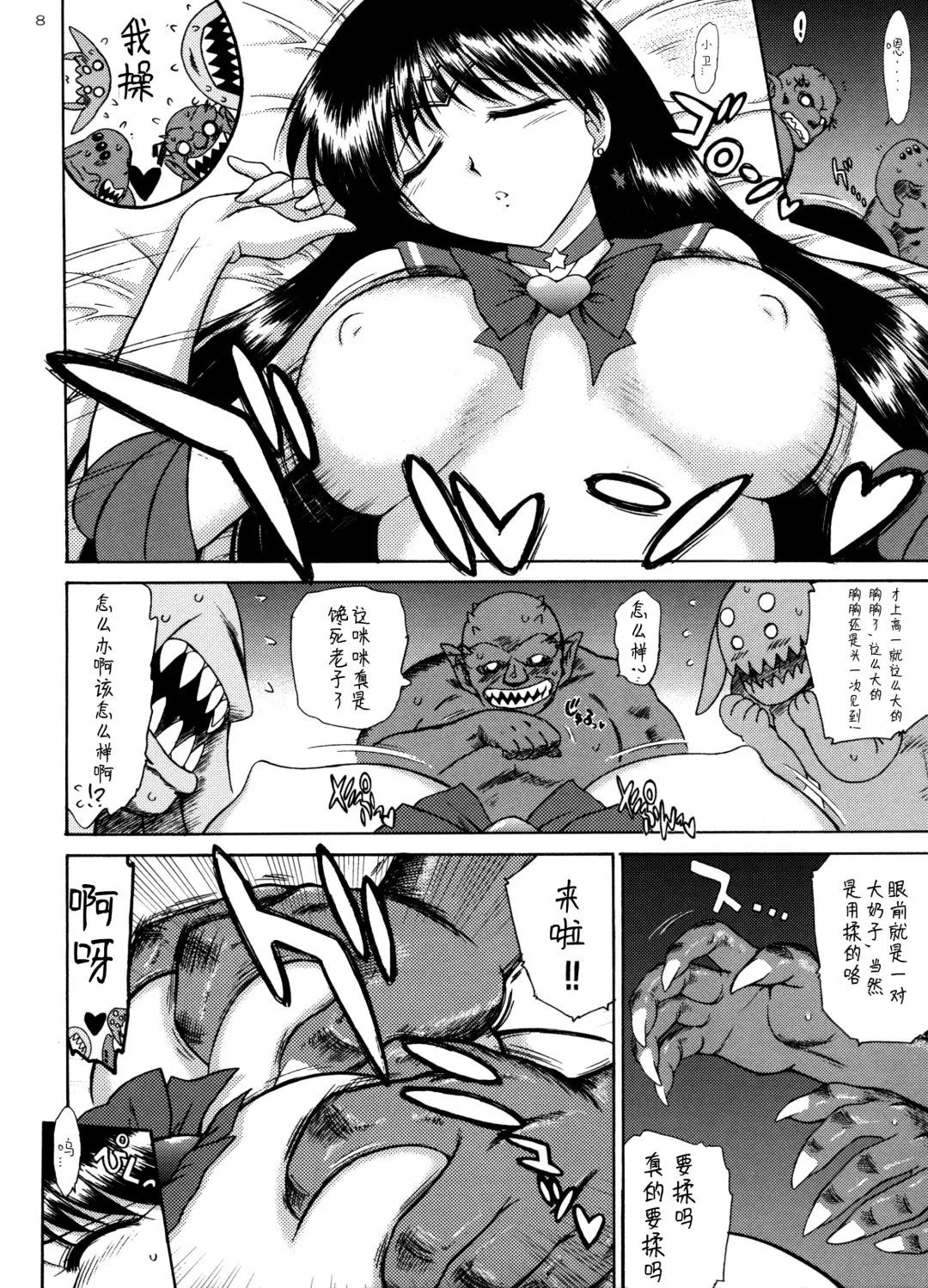 [Kuroinu Juu] QUEEN OF SPADES - 黑桃皇后 Fhentai.net - Page 24