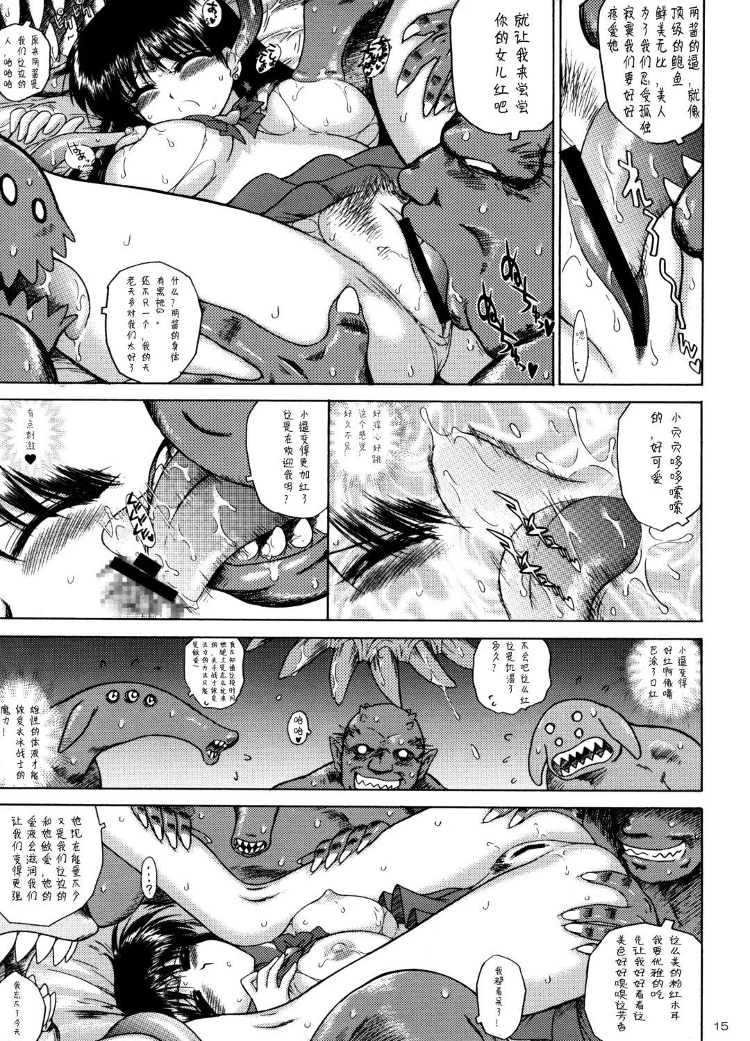 [Kuroinu Juu] QUEEN OF SPADES - 黑桃皇后 Fhentai.net - Page 31