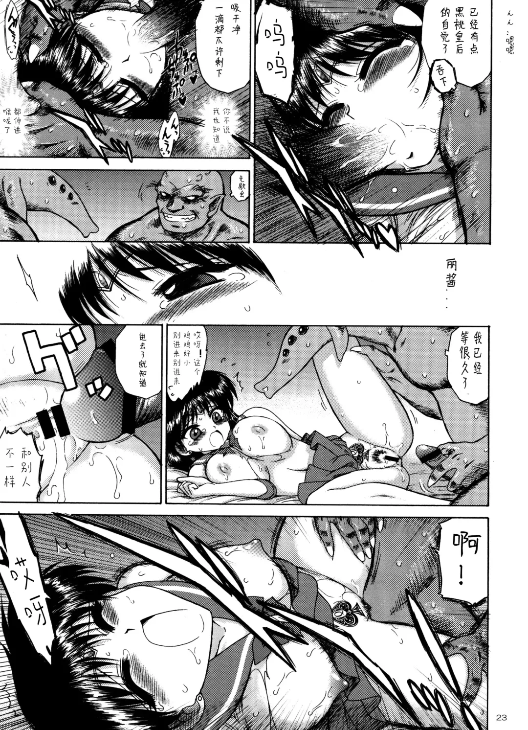 [Kuroinu Juu] QUEEN OF SPADES - 黑桃皇后 Fhentai.net - Page 40