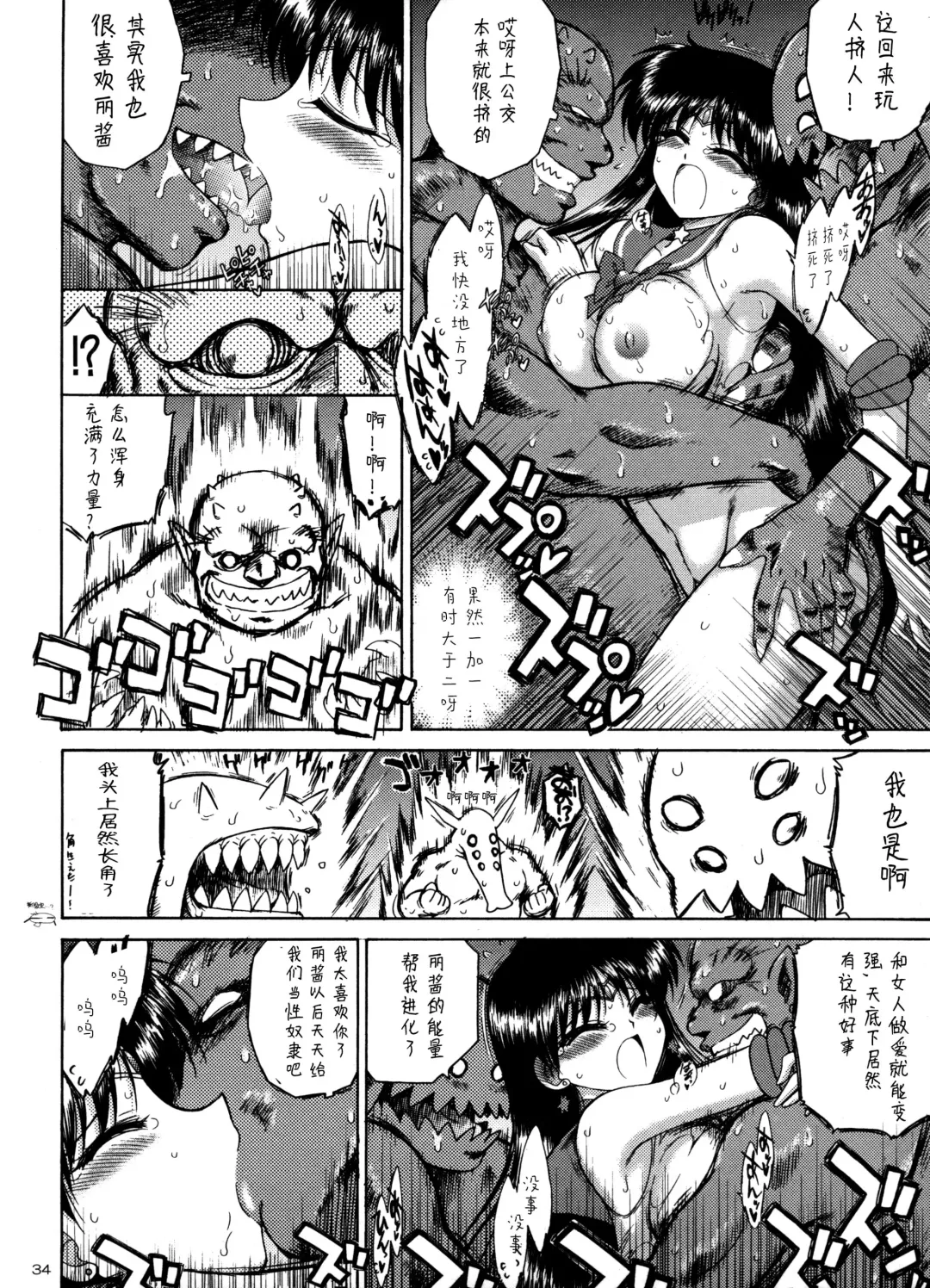 [Kuroinu Juu] QUEEN OF SPADES - 黑桃皇后 Fhentai.net - Page 52