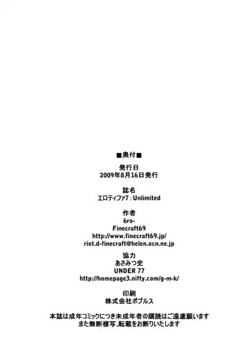 [Isako Rokuroh] EroTifa 7: Unlimited Fhentai - Page 25