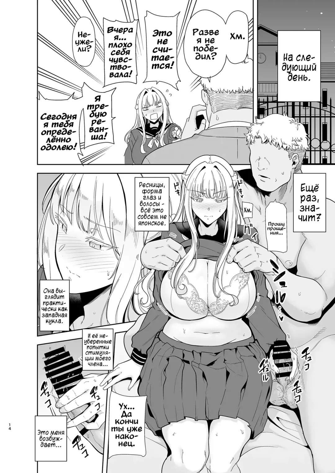 [Kurosu Gatari] Seika Jogakuin Koutoubu Kounin Sao Oji-san 4 Fhentai - Page 14