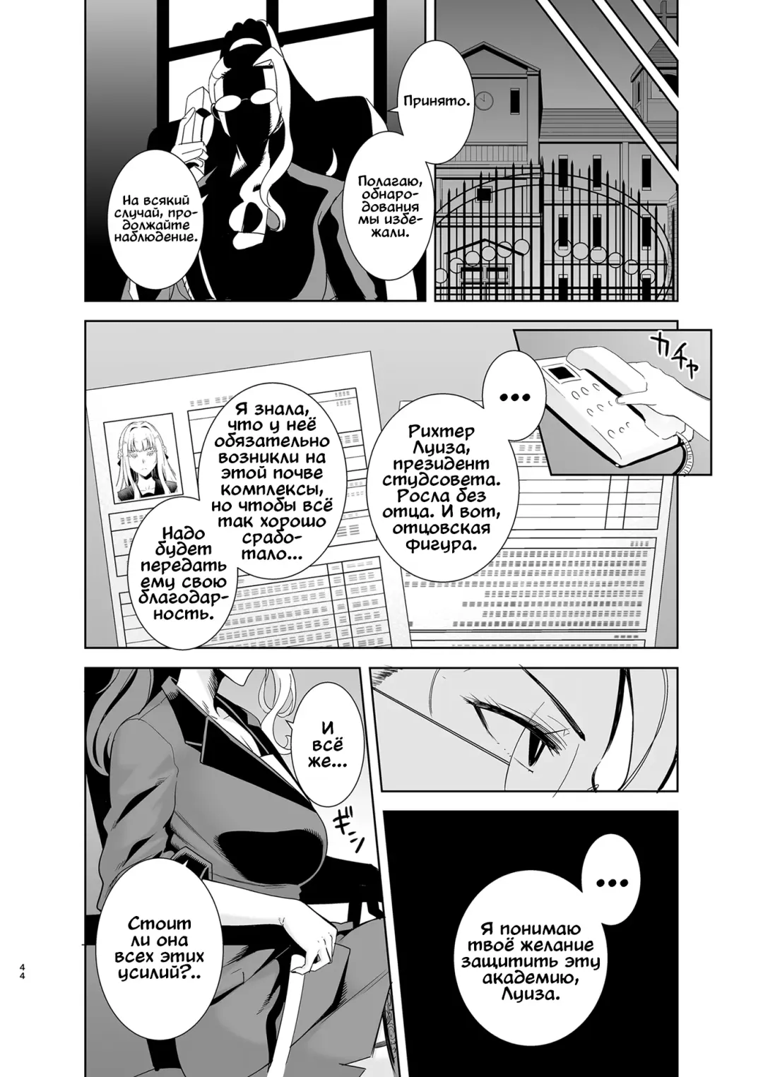 [Kurosu Gatari] Seika Jogakuin Koutoubu Kounin Sao Oji-san 4 Fhentai - Page 44