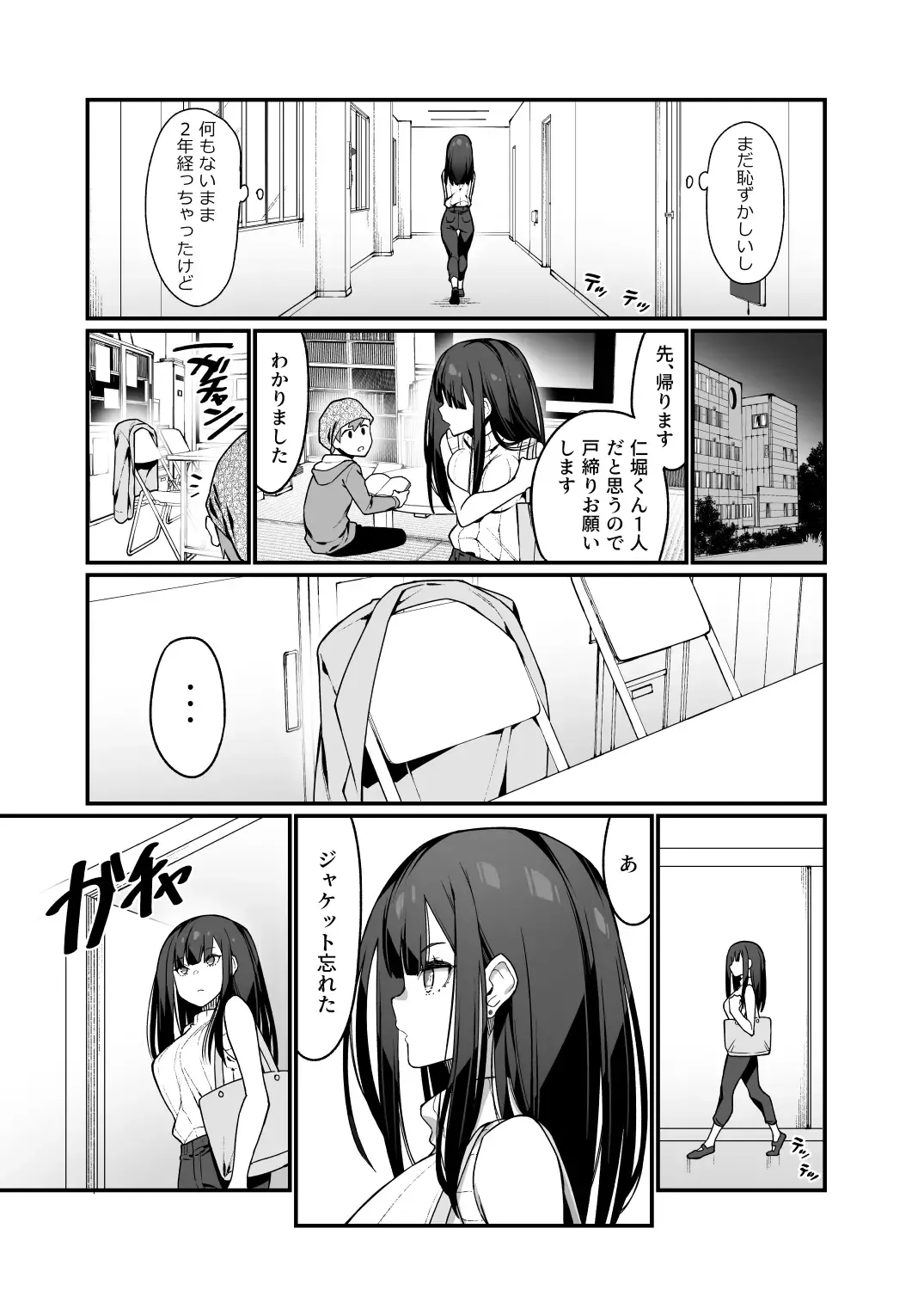 [Haiba Nemumi] Denki Anma no Mandagi-san no Ane Fhentai - Page 11
