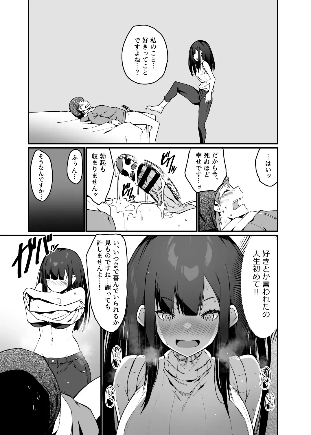 [Haiba Nemumi] Denki Anma no Mandagi-san no Ane Fhentai - Page 21