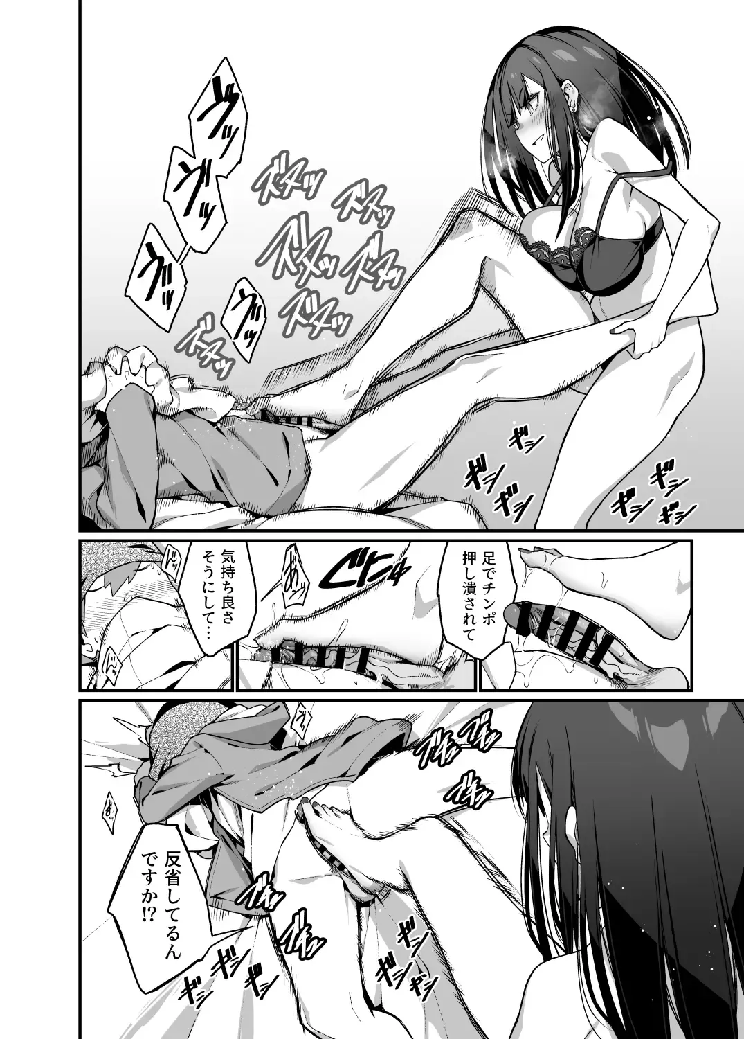 [Haiba Nemumi] Denki Anma no Mandagi-san no Ane Fhentai - Page 24