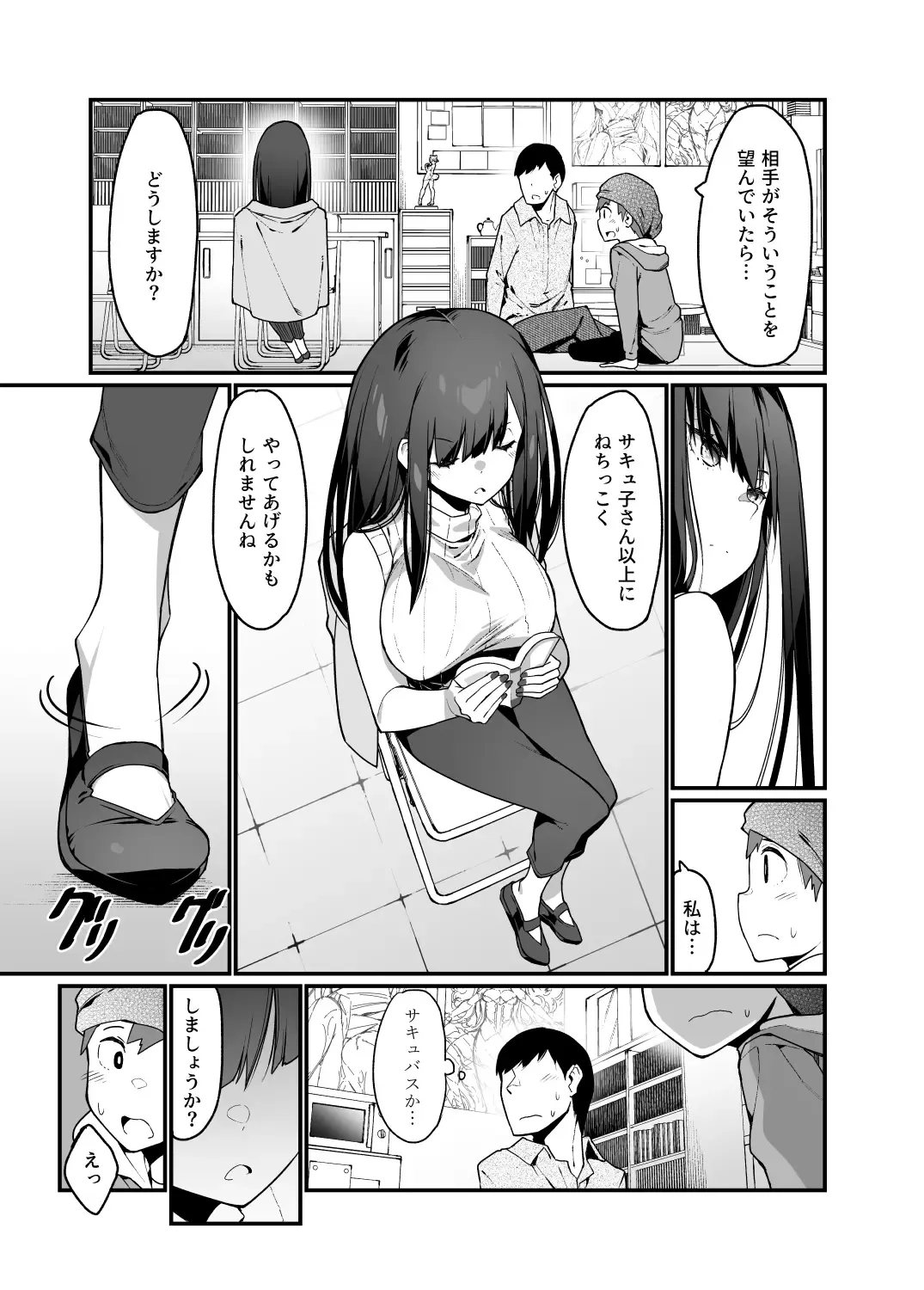 [Haiba Nemumi] Denki Anma no Mandagi-san no Ane Fhentai - Page 7