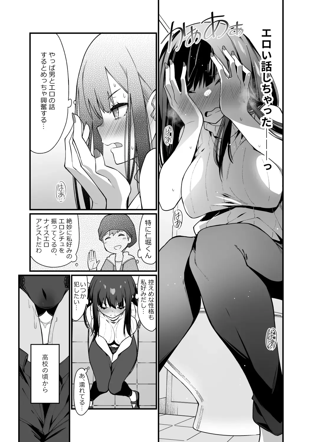 [Haiba Nemumi] Denki Anma no Mandagi-san no Ane Fhentai - Page 9