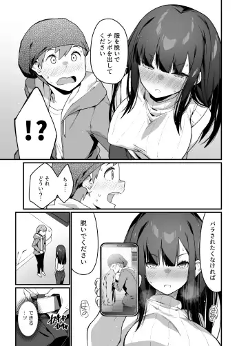 [Haiba Nemumi] Denki Anma no Mandagi-san no Ane Fhentai - Page 15