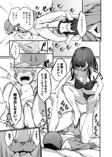 [Haiba Nemumi] Denki Anma no Mandagi-san no Ane Fhentai - Page 25