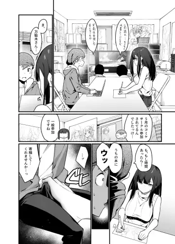 [Haiba Nemumi] Denki Anma no Mandagi-san no Ane Fhentai - Page 36