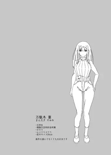 [Haiba Nemumi] Denki Anma no Mandagi-san no Ane Fhentai - Page 4