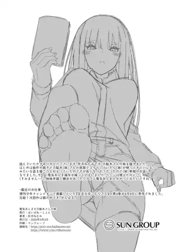 [Haiba Nemumi] Denki Anma no Mandagi-san no Ane Fhentai - Page 50