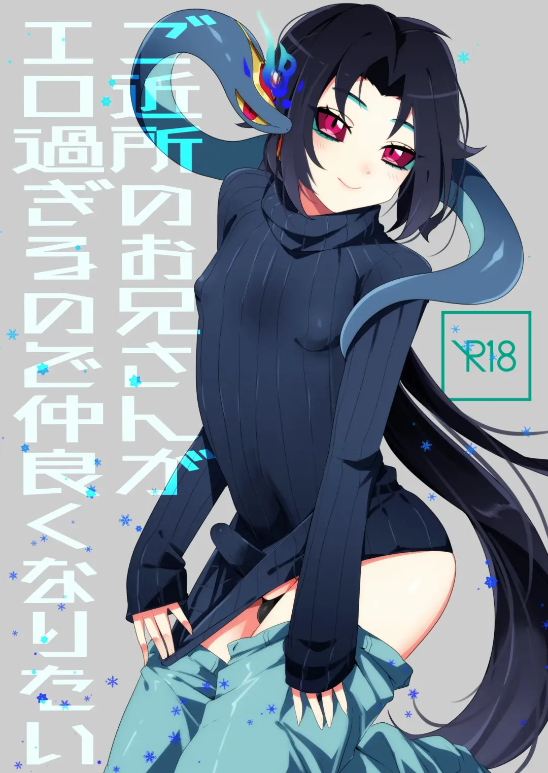 Read [Mitsuashi] Gokinjo no Onii-san ga Ero Sugiru node Nakayoku Naritai - Fhentai.net