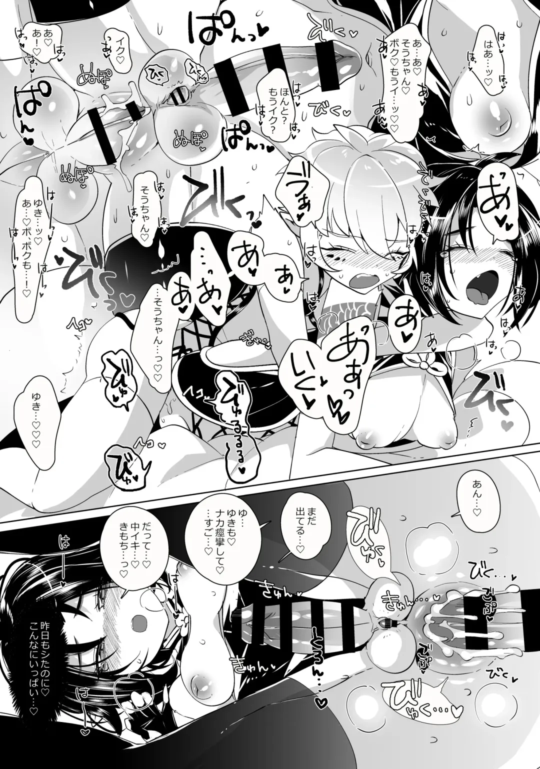 [Mitsuashi] Ippai Kimi ga Suki Fhentai - Page 7