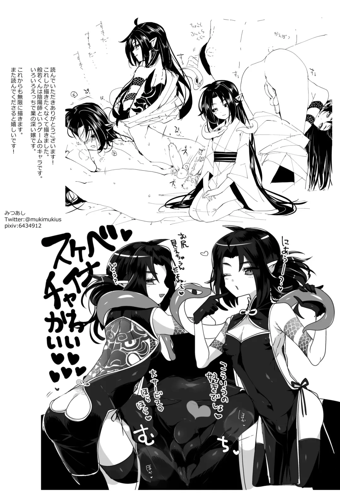 [Mitsuashi] Ippai Kimi ga Suki Fhentai - Page 9