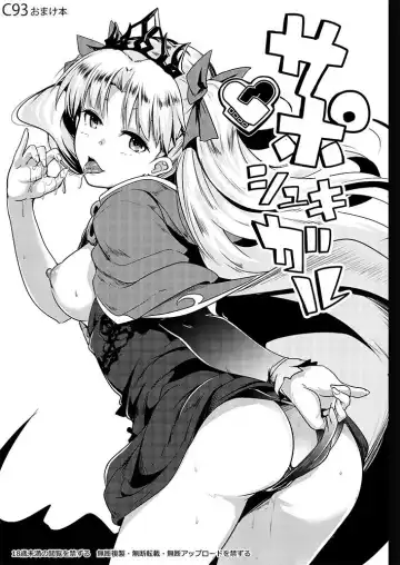 Read [Muneshiro] Supposhukigal - Fhentai
