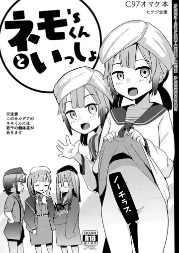 Read [Muneshiro] Nemo's-kun to Issho - Fhentai.net