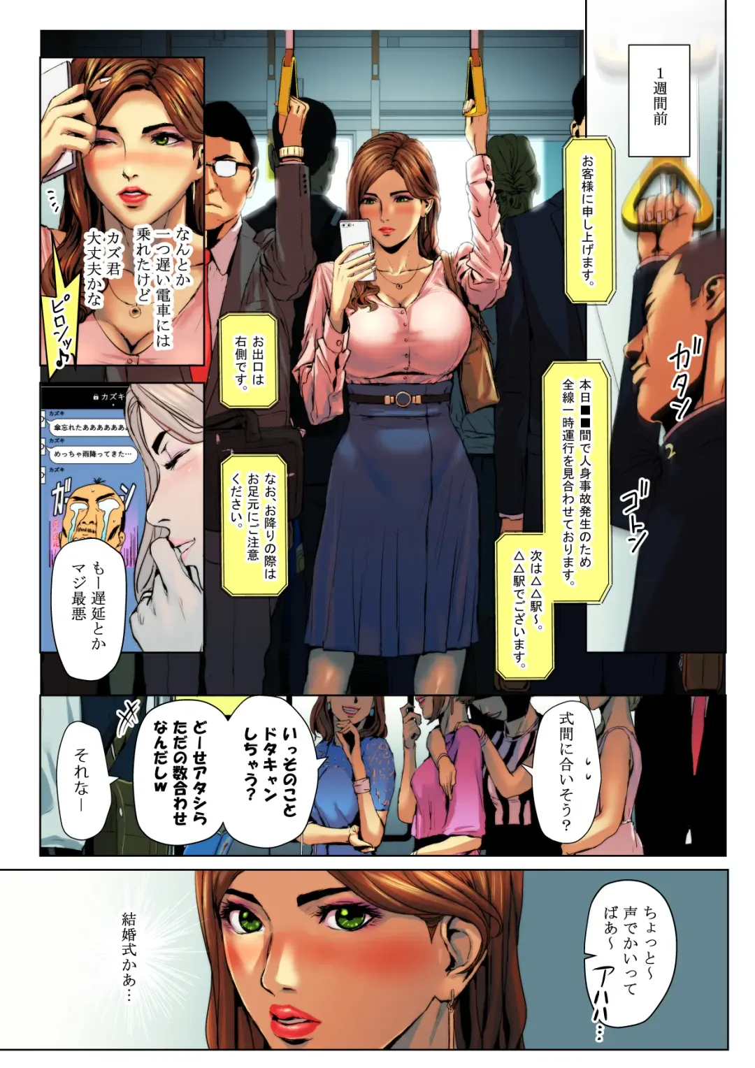 [Bloiler Yachou] Wakazuma Kyousei Zecchou Jigoku Fhentai - Page 5