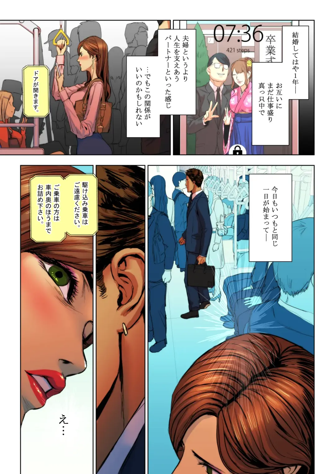 [Bloiler Yachou] Wakazuma Kyousei Zecchou Jigoku Fhentai - Page 6