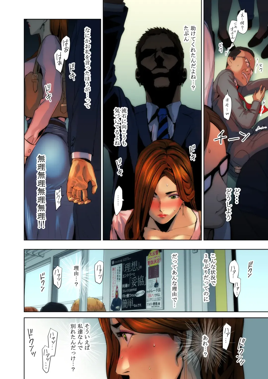 [Bloiler Yachou] Wakazuma Kyousei Zecchou Jigoku Fhentai - Page 9