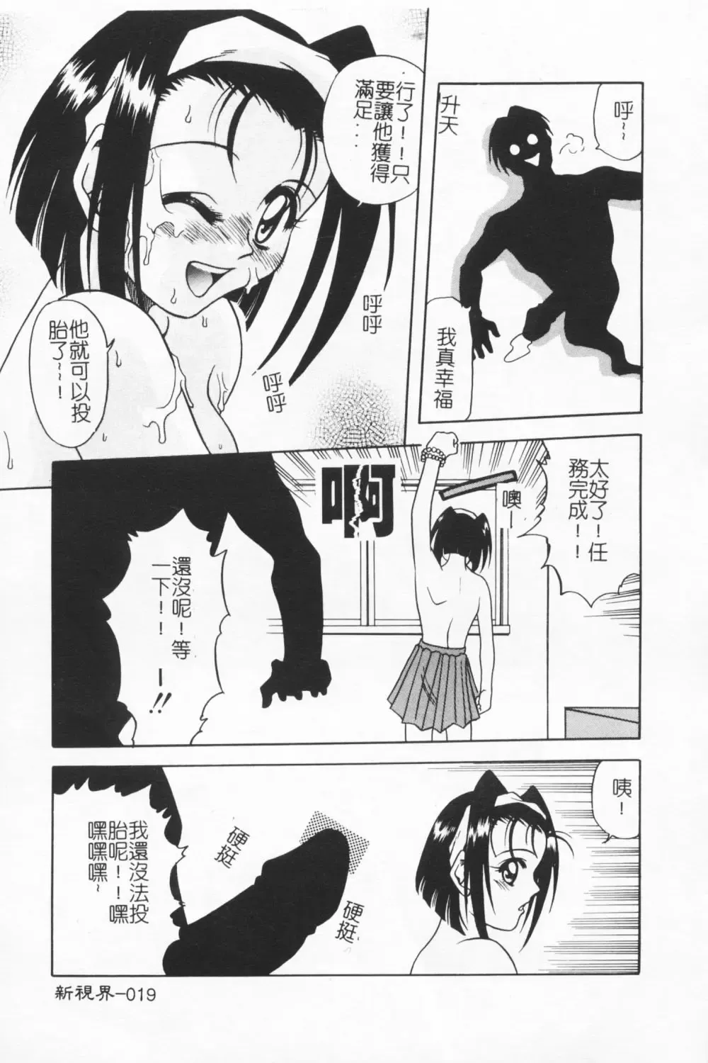 [Kyouichirou] Joubutsuya Ayaka Fhentai.net - Page 19