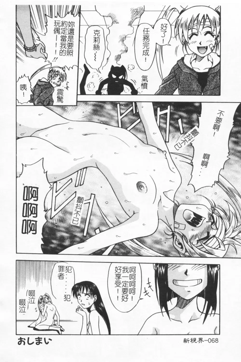 [Kyouichirou] Joubutsuya Ayaka Fhentai.net - Page 67