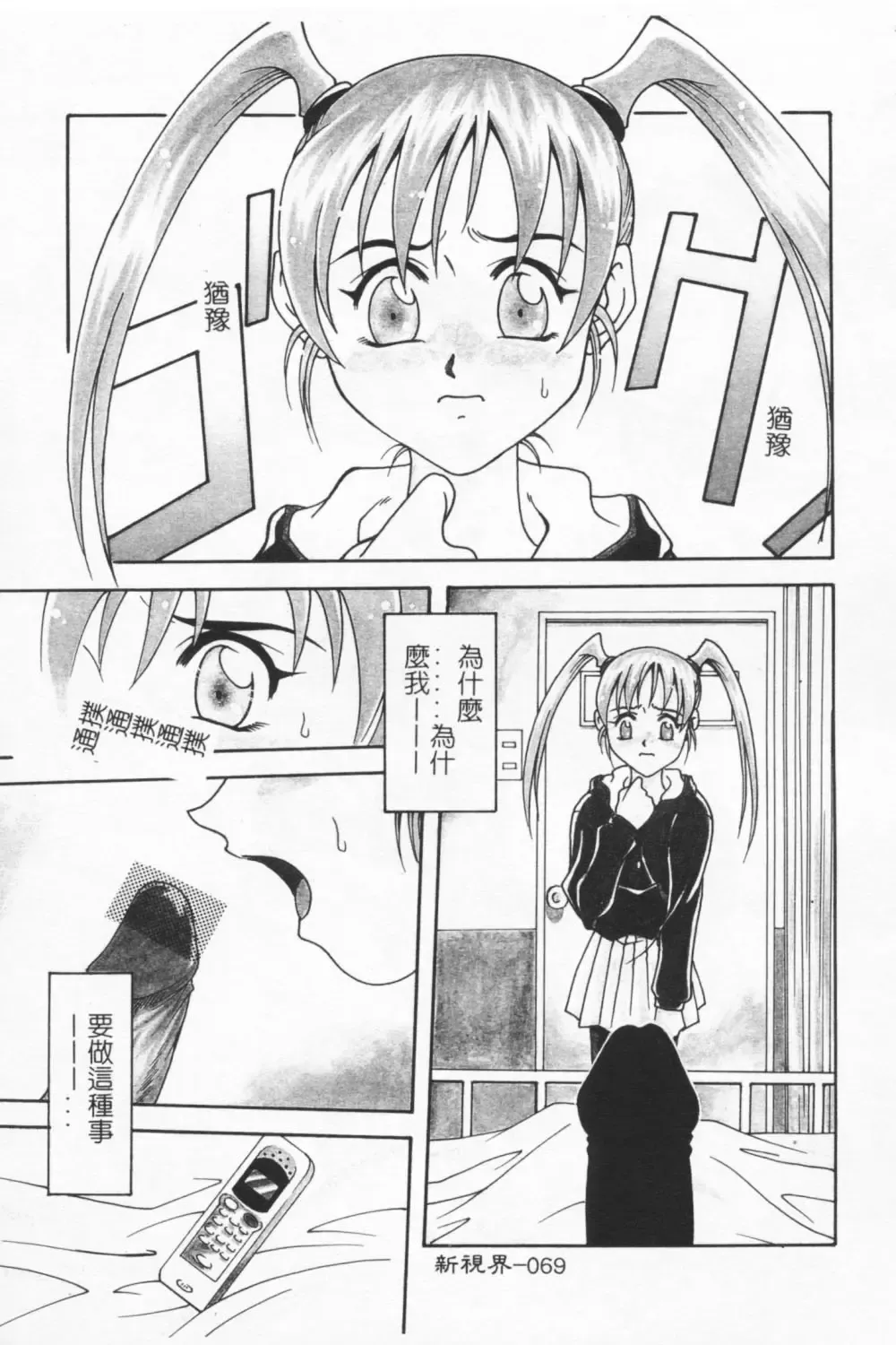 [Kyouichirou] Joubutsuya Ayaka Fhentai.net - Page 68