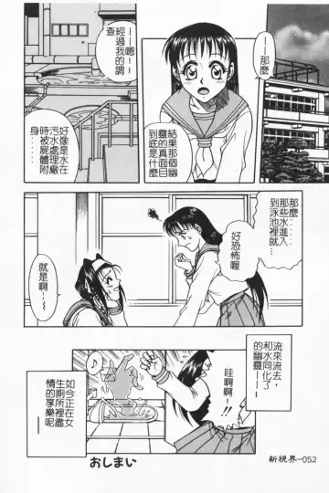 [Kyouichirou] Joubutsuya Ayaka Fhentai.net - Page 51