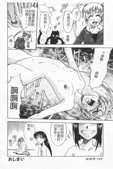 [Kyouichirou] Joubutsuya Ayaka Fhentai.net - Page 67