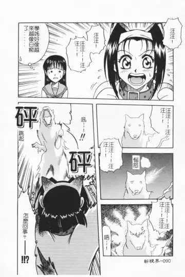 [Kyouichirou] Joubutsuya Ayaka Fhentai.net - Page 89