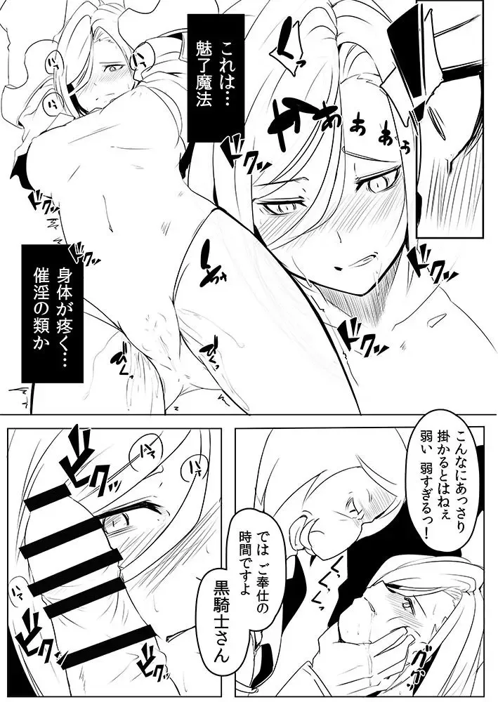 [Muneshiro] BLACK KNIGHT BREAK Fhentai - Page 3