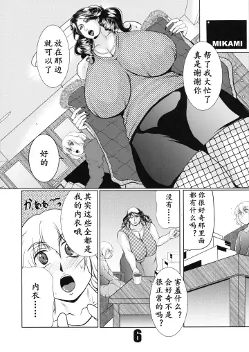 [Yokoyama Lynch] PASSION INSANE | 激情四溅 Fhentai.net - Page 4