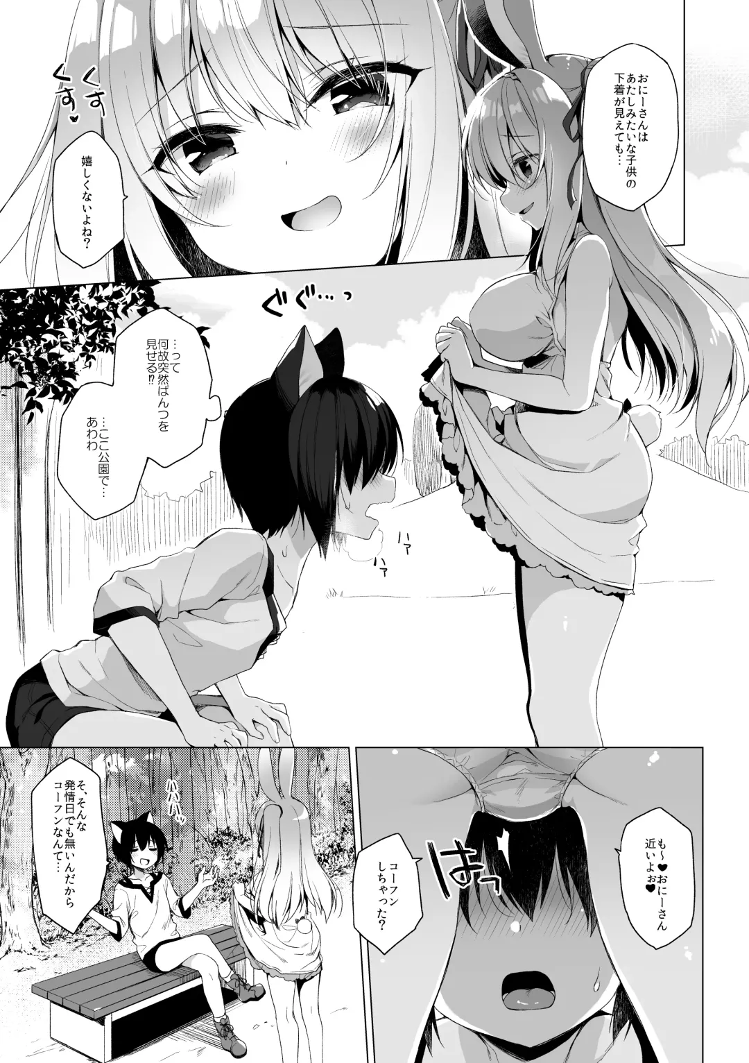 [Ichiri] お気に Fhentai.net - Page 4